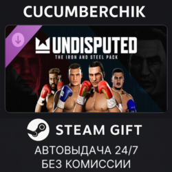 Undisputed - The Iron and Steel Pack✅STEAM GIFT AUTO✅RU МИР