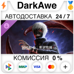 Dead by Daylight - Tokyo Ghoul DLC STEAM•RU ⚡️АВТО 💳0%
