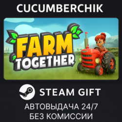 Farm Together✅STEAM GIFT AUTO✅RU МИР