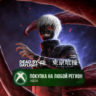 Dead by Daylight: Tokyo Ghoul XBOX На Любой аккаунт