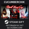 Devil May Cry HD Collection STEAM GIFT AUTO RU МИР