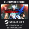 Devil May Cry 4: Special Edition STEAM GIFT AUTO RU МИР