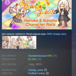 100% Orange Juice - Haruka &amp; Kanata Character Pack АВТОДОСТАВКА STEAM GLOBAL МГНО