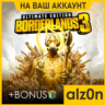 Borderlands 3 Ultimate Edition   450 игр  ПК ОНЛАЙН