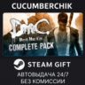 DmC: Devil May Cry Complete Pack STEAM GIFT AUTO RU МИР