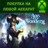 Age of Wonders 4 XBOX Standart | Premium ЛЮБОЙ АККАУНТ