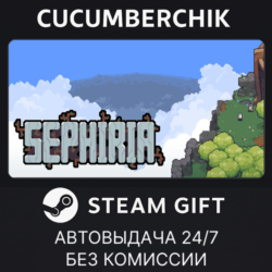 Sephiria✅STEAM GIFT AUTO✅RU МИР