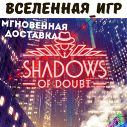 Shadows of Doubt (РФ/СНГ) STEAM КЛЮЧ 🔑