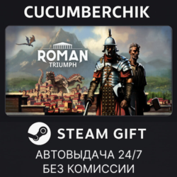 Roman Triumph: Survival City Builder✅STEAM GIFT AUTO✅RU МИР
