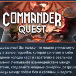 Commander Quest АВТОДОСТАВКА STEAM GLOBAL МГНОВЕННО ЛИЦЕНЗИЯ