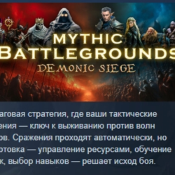 Mythic Battlegrounds: Demonic Siege 💎 АВТОДОСТАВКА STEAM GLOBAL МГНОВЕННО ЛИЦЕНЗИЯ