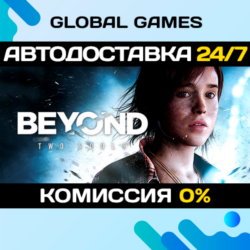 Beyond: Two Souls🔑Steam Ключ РФ СНГ