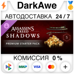 Assassin's Creed Shadows - Premium Starter Pack STEAM⚡️