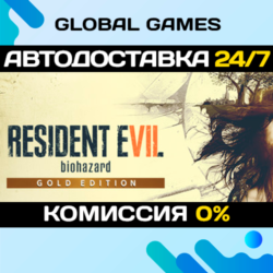 RESIDENT EVIL 7 BIOHAZARD GOLD  Steam Ключ РФ СНГ
