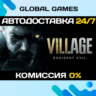 Resident Evil Village Gold Edition  Steam Ключ РФ СНГ