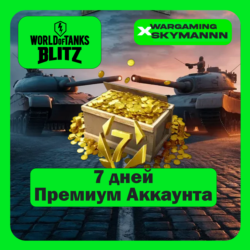 EU | 7 ДНЕЙ ПРЕМИУМ АККАУНТА WORLD of TANKS BLITZ