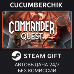 Commander Quest✅STEAM GIFT AUTO✅RU МИР