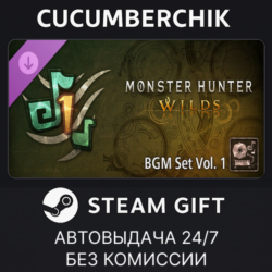 Monster Hunter Wilds - BGM Set Vol. 1✅STEAM GIFT AUTO✅RU МИР