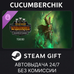 Total War: WARHAMMER III - Yuan Bo – Shadows of Change✅STEAM GIFT AUTO✅RU МИР