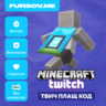 Minecraft Home Cape (Twitch) / ТВИЧ ПЛАЩ   КОД