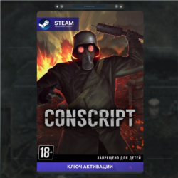 Ключ | CONSCRIPT (STEAM) РФ   СНГ ✅