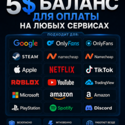 5$ US Виртуальные карты — оплата на любых сервисах • Цена в USD