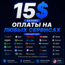 15$ US Карта для оплаты на любых сервисах • Баланс в USD