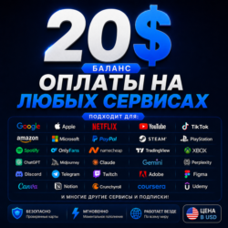 20$US Карта для оплаты на любых сервисах • Баланс в USD
