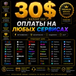 30$ Карта США для Steam, PSN, Xbox, хостинга и международных сайтов