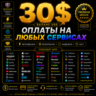 30$ Карта США для Steam, PSN, Xbox, хостинга и международных сайтов