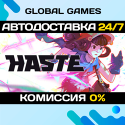 Haste STEAM GIFT 🚀АВТОДОСТАВКА💳0%
