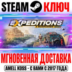 Expeditions: A MudRunner Game | Supreme Edition Steam