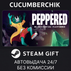 PEPPERED✅STEAM GIFT AUTO✅RU МИР