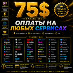 75$ Премиальная американская карта для Patreon, OF, PayPal и использования по всему м