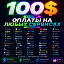 100$ US Карта для оплаты на любых сервисах   баланс в USD