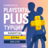 PS  PLUS ТУРЦИЯ ESSENTIAL EXTRA DELUXE EA PLAY 1-12 PLAYSTATION PSN