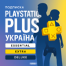 PS  PLUS УКРАИНА ESSENTIAL EXTRA DELUXE EA PLAY 1-12 PLAYSTATION PSN