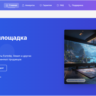 Готовый маркетплейс интернет площадка