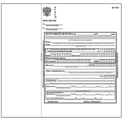 Бланк почты России формы 112эф