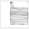 Бланк почты России формы 112эф