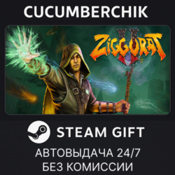 Ziggurat 2 Complete✅STEAM GIFT AUTO✅RU МИР