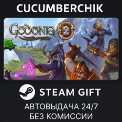 Gedonia 2✅STEAM GIFT AUTO✅RU МИР