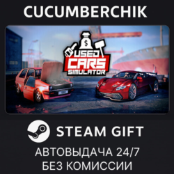Used Cars Simulator✅STEAM GIFT AUTO✅RU МИР