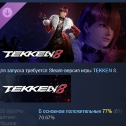 TEKKEN 8 - Anna Williams DLC STEAM РОССИЯ