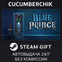 Blue Prince✅STEAM GIFT AUTO✅RU МИР