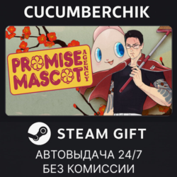 Promise Mascot Agency✅STEAM GIFT AUTO✅RU МИР