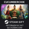 Age of Empires II: DE - The Three Kingdoms STEAM GIFT AUTO RU МИР