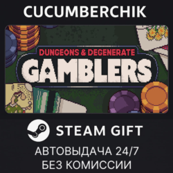 Dungeons & Degenerate Gamblers✅STEAM GIFT AUTO✅RU МИР
