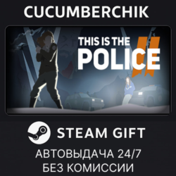 This Is the Police 2✅STEAM GIFT AUTO✅RU МИР