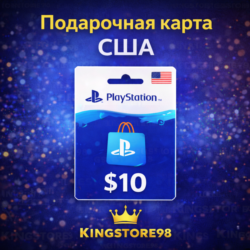 Подарочная PSN карта PlayStation Network 10$  (USA)
